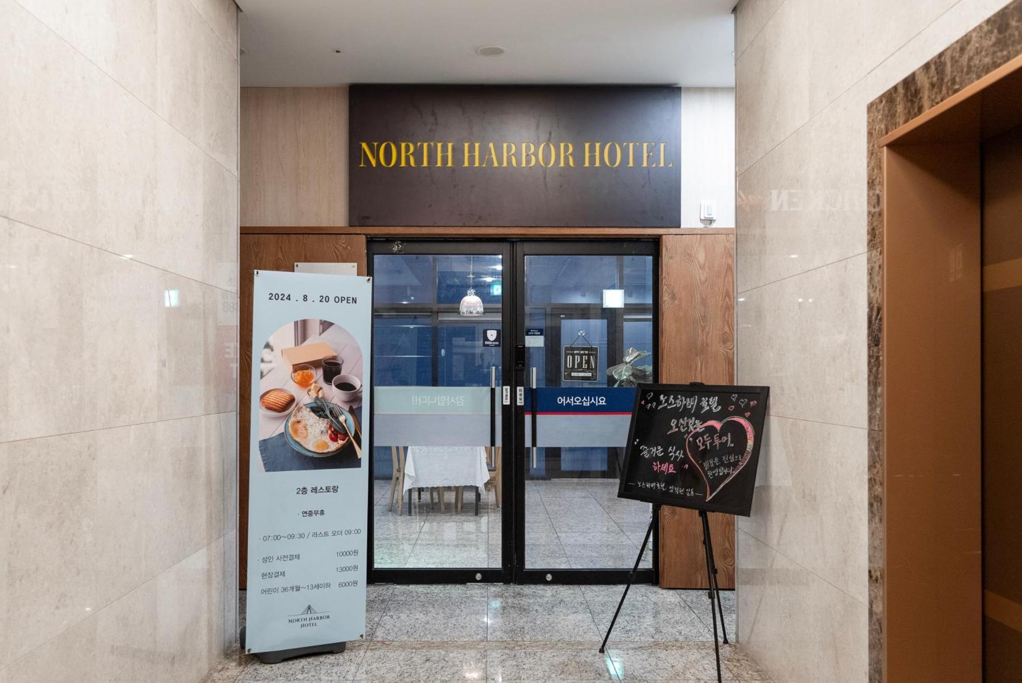 Northharbor Hotel Пусан Екстериор снимка